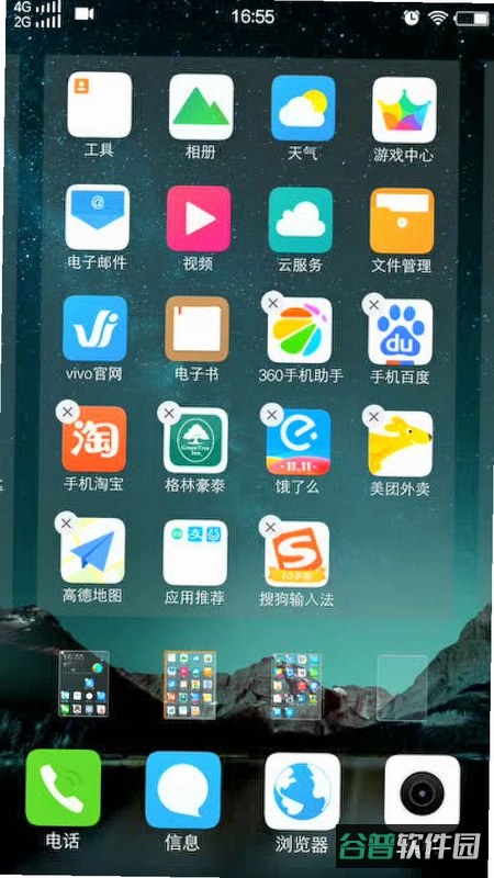 掌上东美app官网截图2