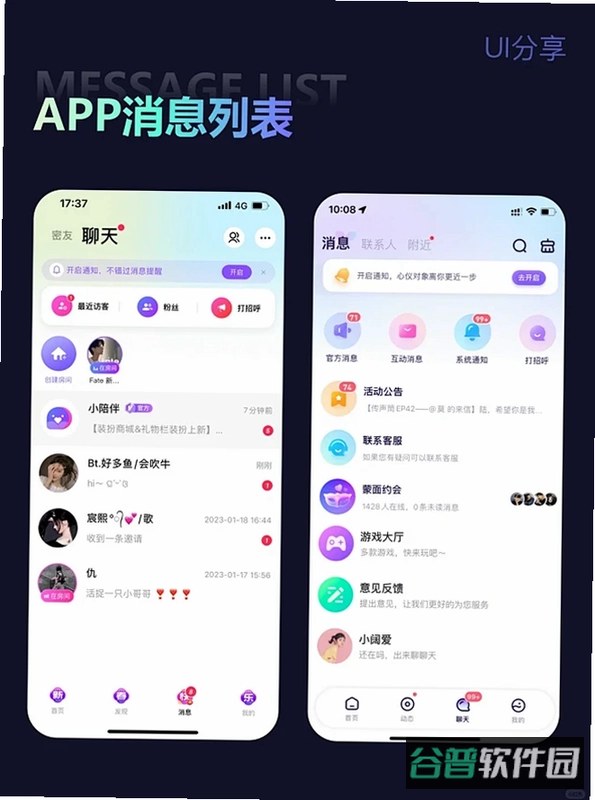 乘客大乱斗截图5