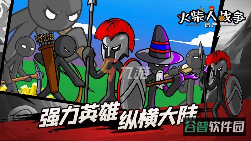 火柴人求生截图5