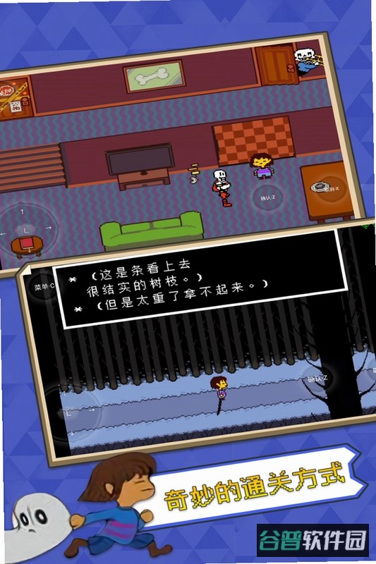传说之下黄魂教程视频截图5