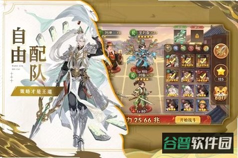 猛将勇士截图1