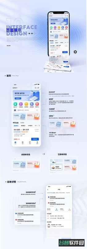 货联运货主端截图5