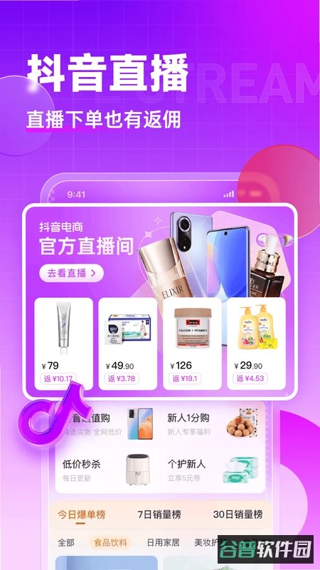高佣精选截图1