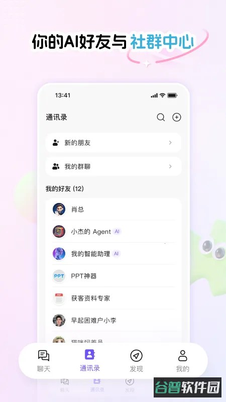 Phylii截图2