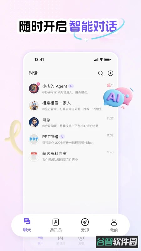 Phylii截图4