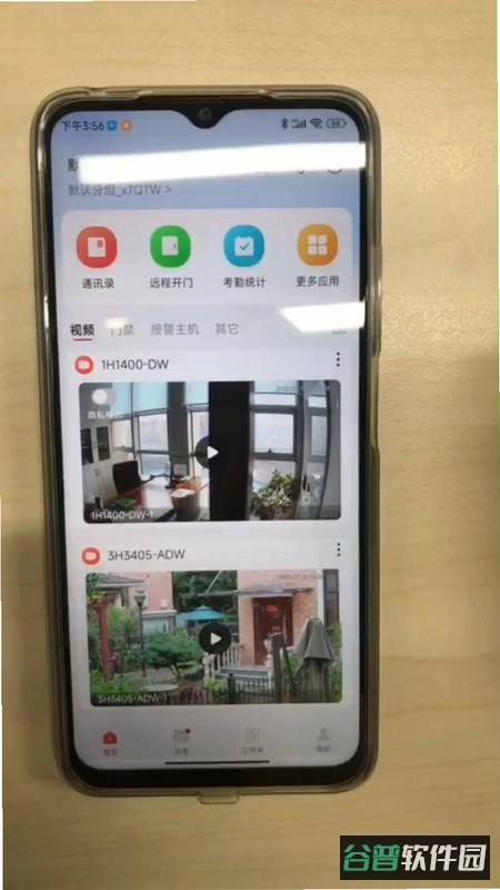 马尔科云联截图2