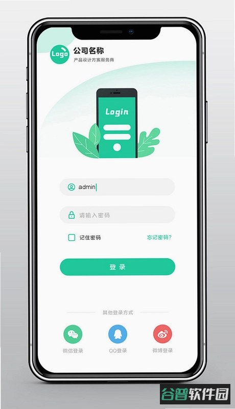 人人答题截图4
