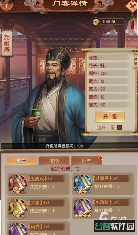 英雄之路截图2
