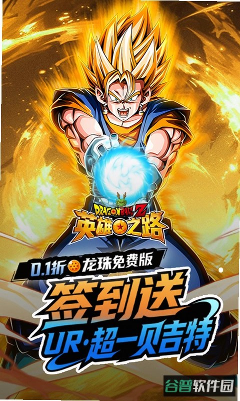 英雄之路截图3