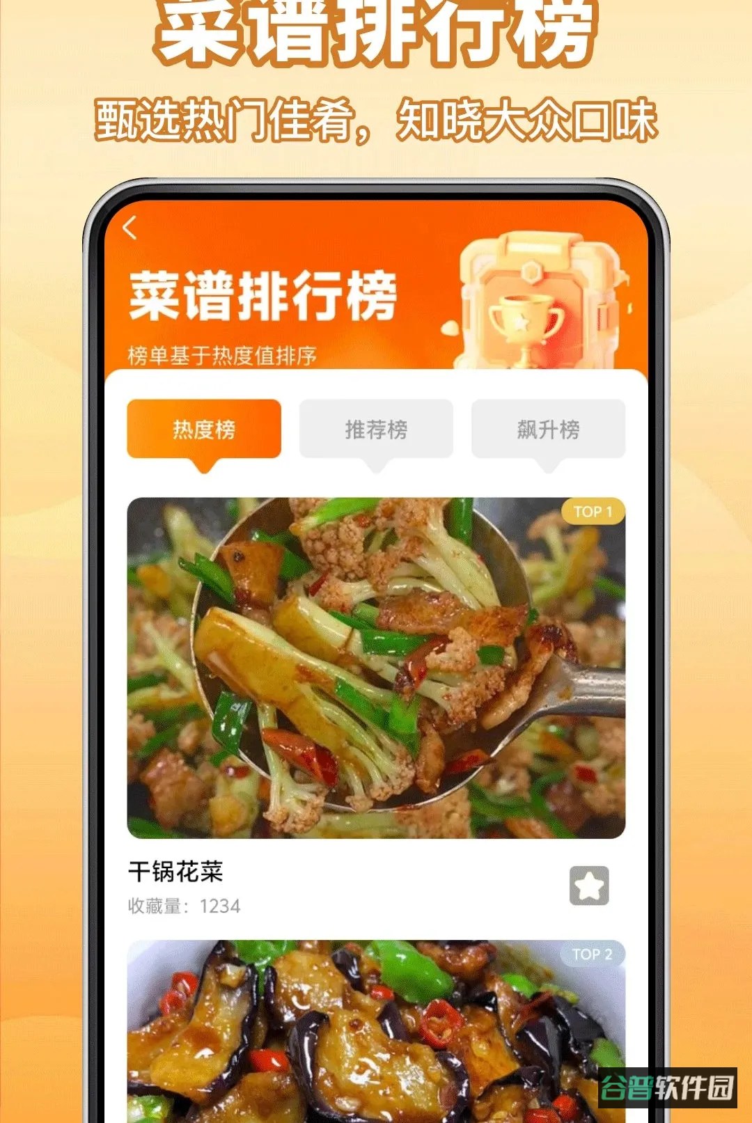 来财小食堂截图3