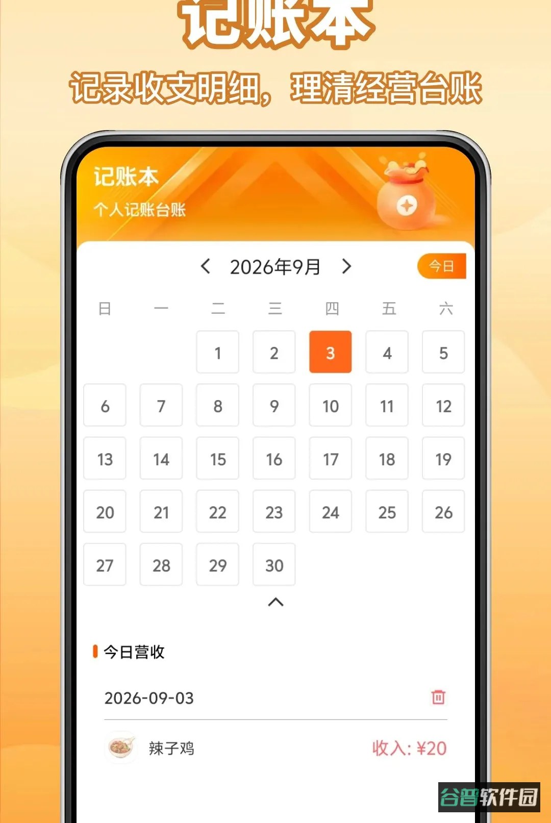 来财小食堂截图4