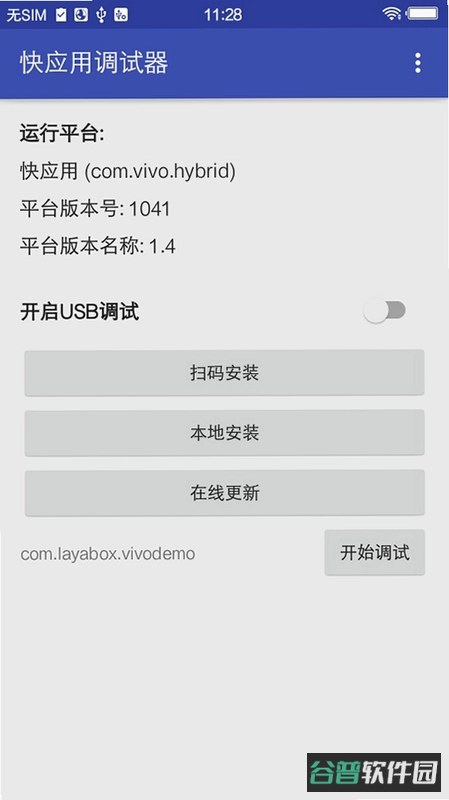 维小达截图3