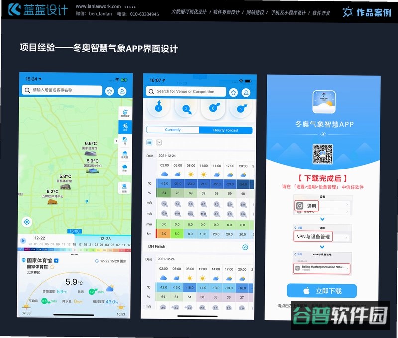 维小达截图5