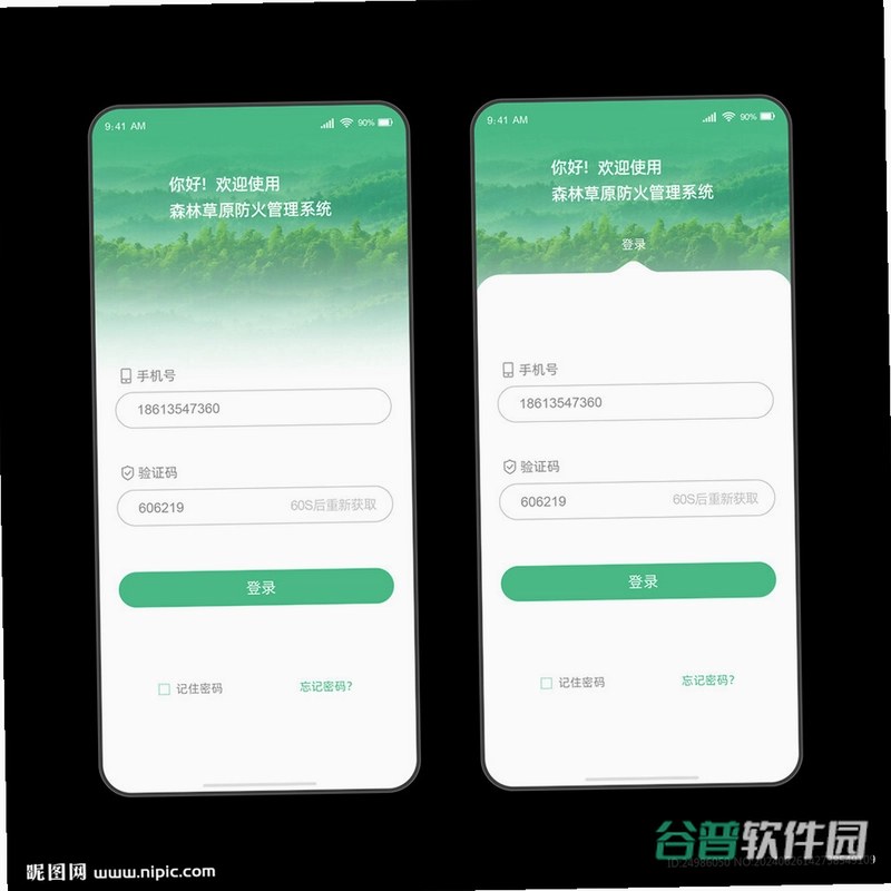 乡觅截图2
