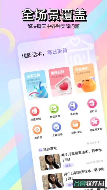 全都是套路mp截图1