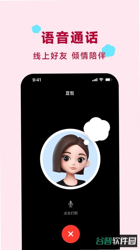 全都是套路mp截图5