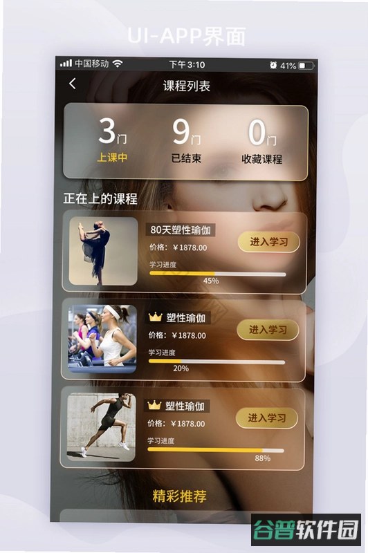 BRfit截图5