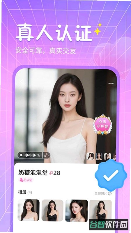 秘语回声截图1