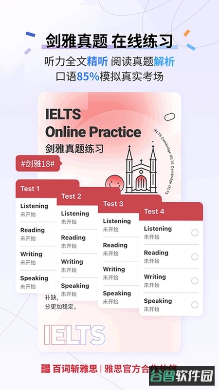 秘语回声截图2