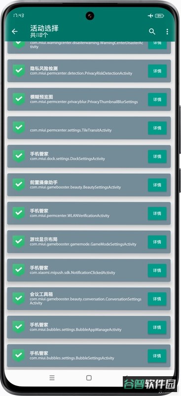 秘语回声截图5
