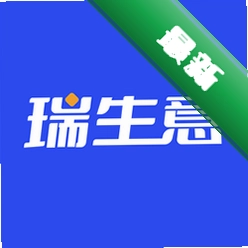 瑞生意v1.4.9