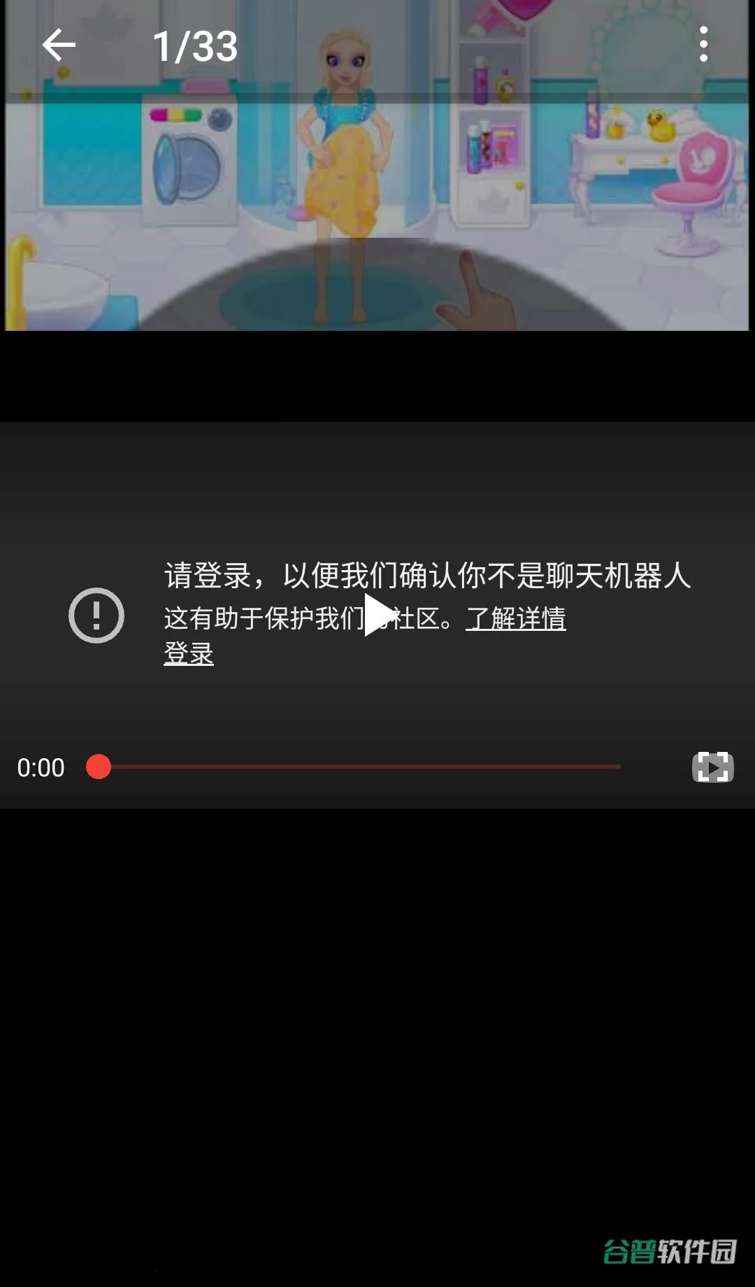 娃娃屋:女孩游戏截图1