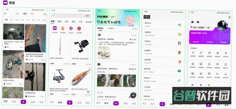 行步寻渔截图1