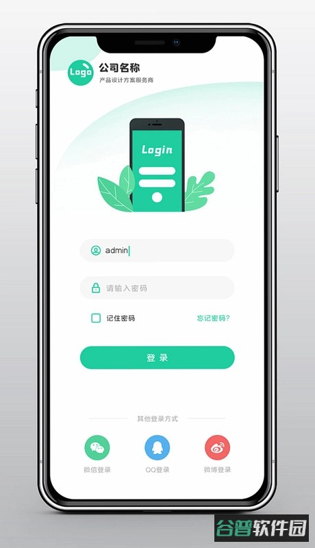 行步寻渔截图2