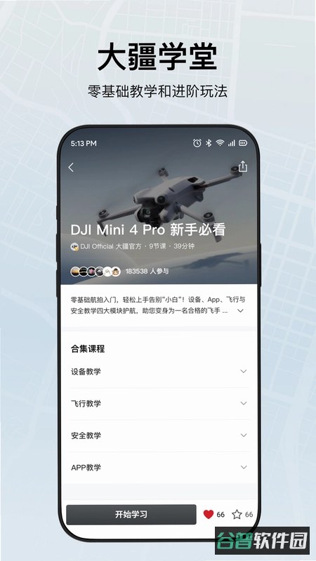 行步寻渔截图3