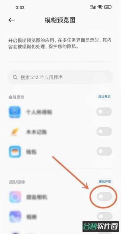 行步寻渔截图4