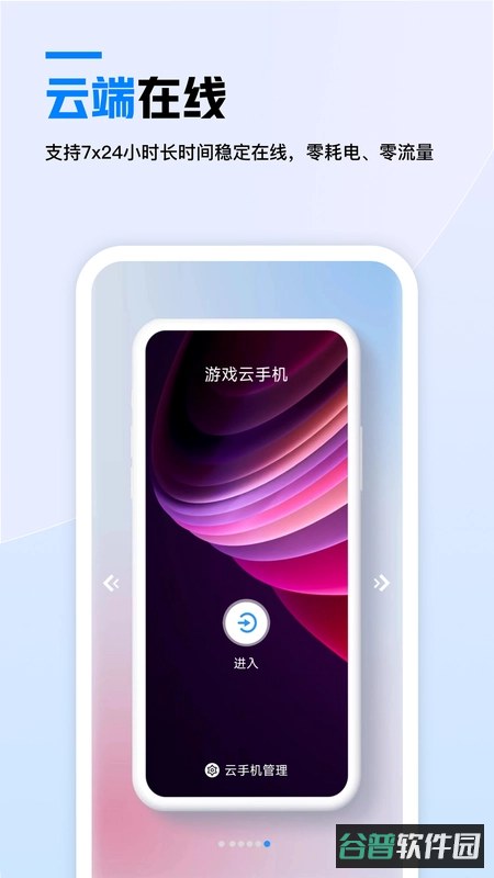 天翼云AOne截图1