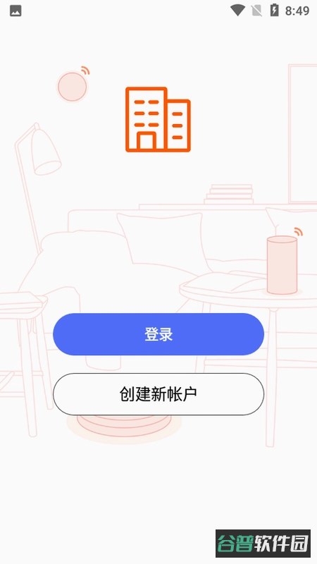 云辑智控截图2
