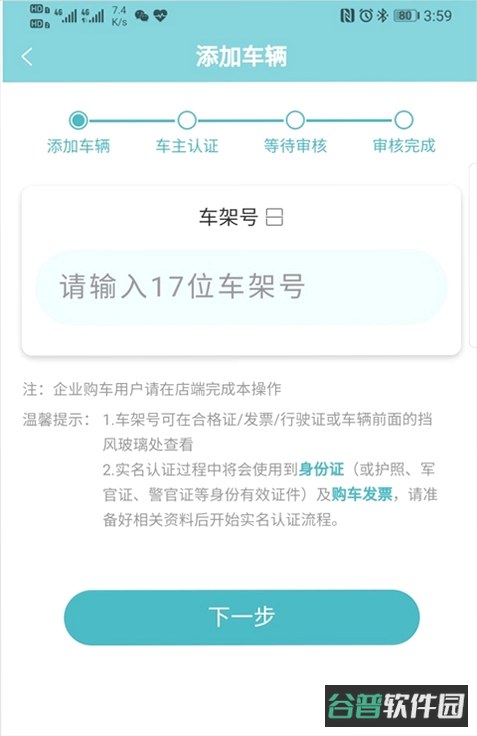 云辑智控截图3