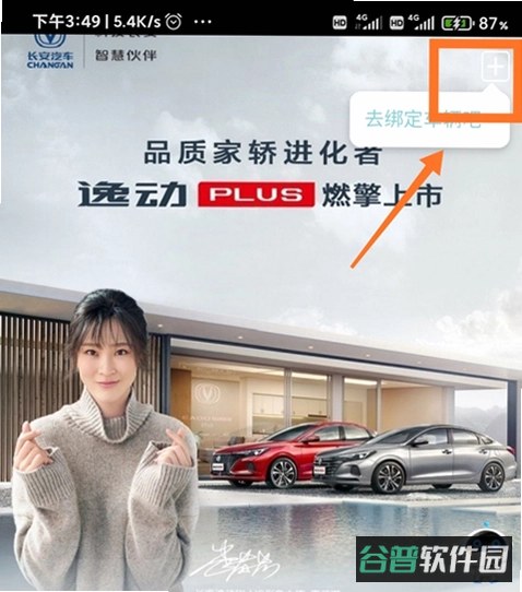 云辑智控截图4