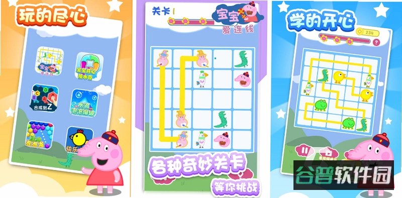 欢乐连一连赚钱游戏截图4