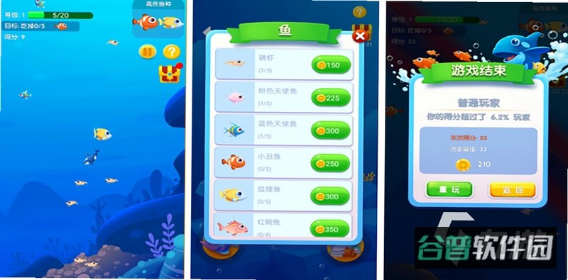 欢乐养鱼模拟器截图2