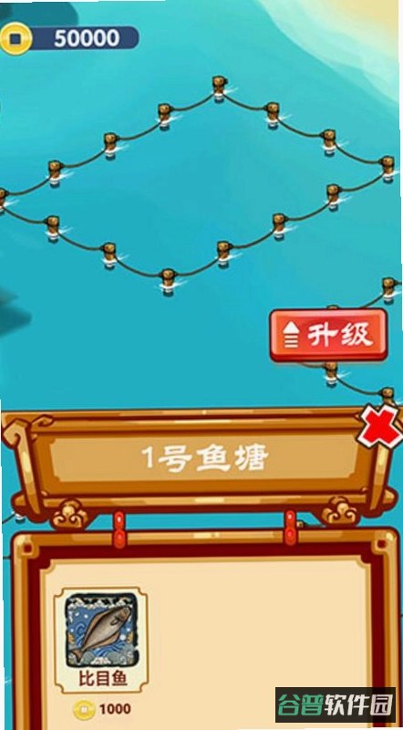 欢乐养鱼模拟器截图5