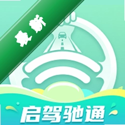 启驾驰通v1.0.0