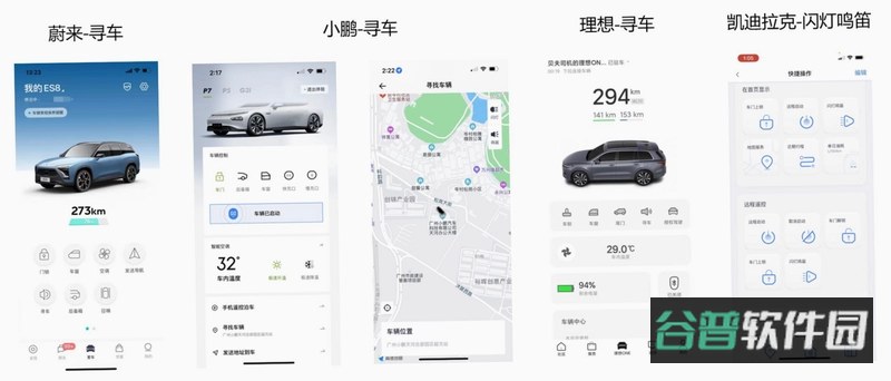 启驾驰通截图3