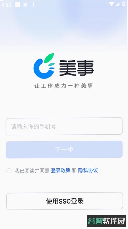 美事截图1