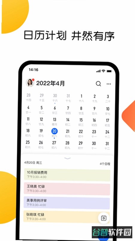 美事截图2