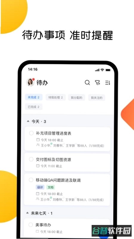 美事截图4