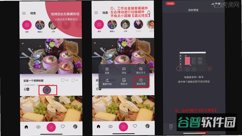 美事截图5