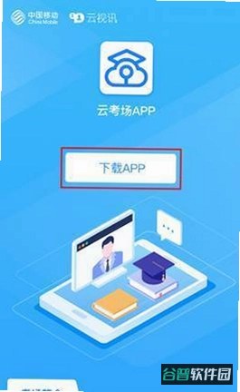 凯藤云课截图5