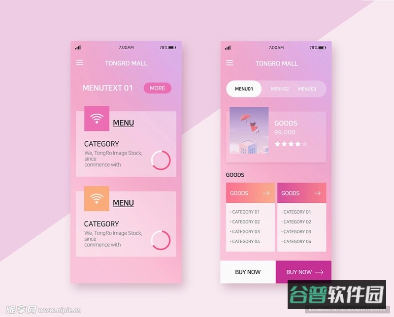 你偶截图5