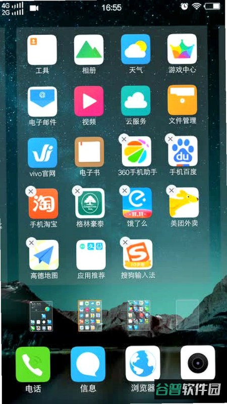 绿色净土新右旗截图2