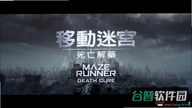 突击迷宫截图2