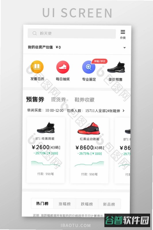 开普森商城截图2