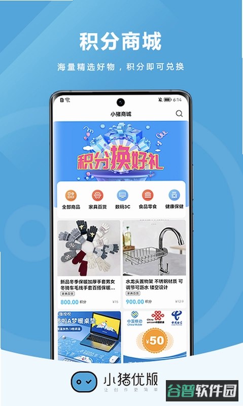 空气小猪截图2
