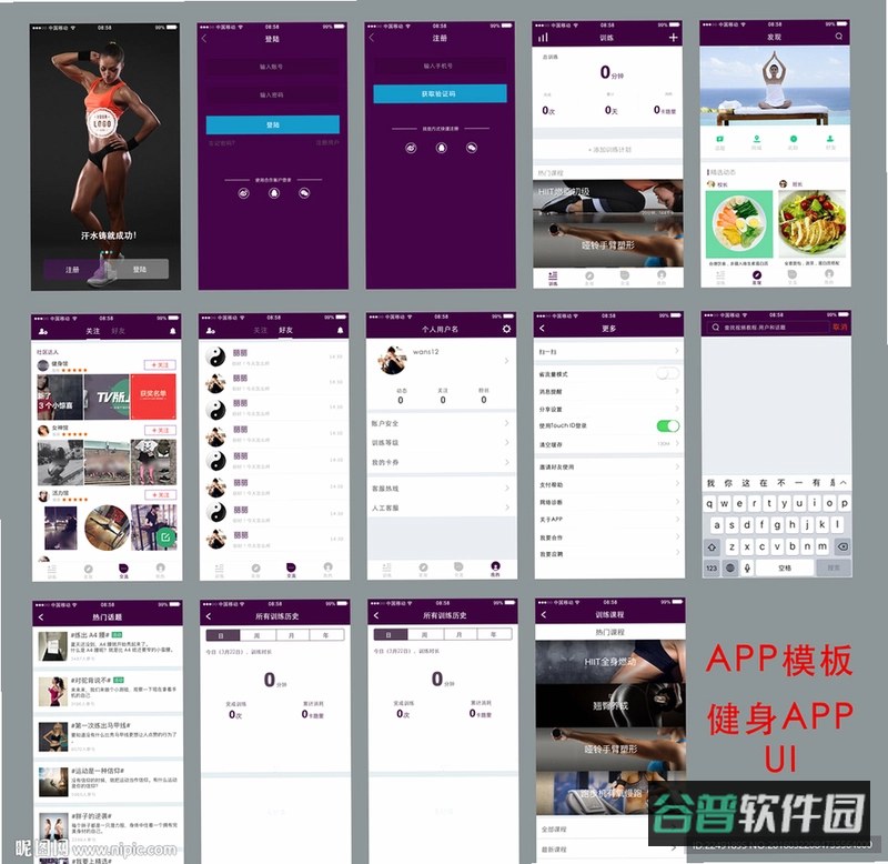 健身有宝截图2